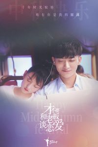 Download Legally Romance (Season 1) {Hindi Dubbed} (Chinese Series) 720p [230MB] || 1080p [1.4GB]