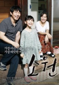 Download Hope (2013) {Korean With Subtitles} 480p [365MB] || 720p [990MB] || 1080p [2.37GB]