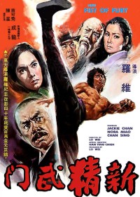 Download New Fist of Fury (1976) UNCUT Multi Audio (Hindi-English-Chinese) 480p [450MB] || 720p [1.22GB] || 1080p [2.59GB]
